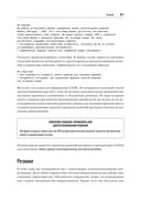 Микросервисы. От архитектуры до релиза — фото, картинка — 21