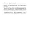 Микросервисы. От архитектуры до релиза — фото, картинка — 22