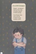 Шкатулка со сказками. Стихи поэтов Болгарии для детей — фото, картинка — 2