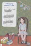 Шкатулка со сказками. Стихи поэтов Болгарии для детей — фото, картинка — 5