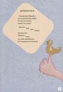 Шкатулка со сказками. Стихи поэтов Болгарии для детей — фото, картинка — 6