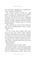 Зона счастья — фото, картинка — 10