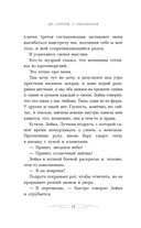 Зона счастья — фото, картинка — 11