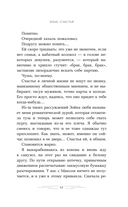 Зона счастья — фото, картинка — 12