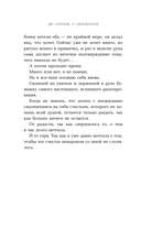 Зона счастья — фото, картинка — 13