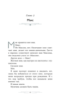 Зона счастья — фото, картинка — 14