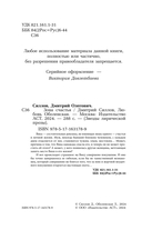 Зона счастья — фото, картинка — 3