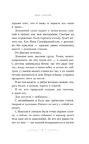 Зона счастья — фото, картинка — 6