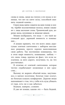 Зона счастья — фото, картинка — 7