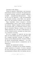 Зона счастья — фото, картинка — 8