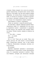 Зона счастья — фото, картинка — 9