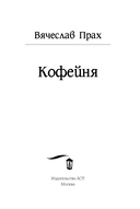 Кофейня — фото, картинка — 2