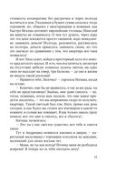 Странная Лиза — фото, картинка — 11