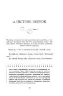 Вишневый сад. Пьесы — фото, картинка — 11