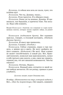 Вишневый сад. Пьесы — фото, картинка — 13