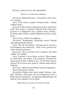 Вишневый сад. Пьесы — фото, картинка — 16