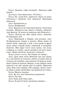 Вишневый сад. Пьесы — фото, картинка — 17