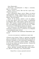 Вишневый сад. Пьесы — фото, картинка — 18