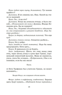 Вишневый сад. Пьесы — фото, картинка — 19