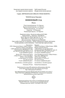 Вишневый сад. Пьесы — фото, картинка — 20