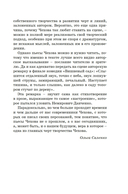 Вишневый сад. Пьесы — фото, картинка — 8