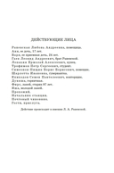 Вишневый сад. Пьесы — фото, картинка — 10