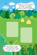 Пойдем на ферму! Книжка с наклейками — фото, картинка — 2