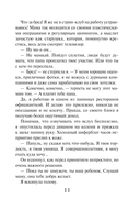 Пленница ведьмака — фото, картинка — 10