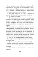 Пленница ведьмака — фото, картинка — 13