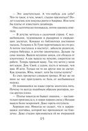 Пленница ведьмака — фото, картинка — 14