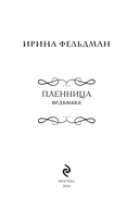 Пленница ведьмака — фото, картинка — 2