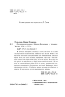 Пленница ведьмака — фото, картинка — 3