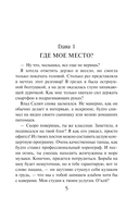 Пленница ведьмака — фото, картинка — 4