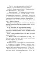 Пленница ведьмака — фото, картинка — 5