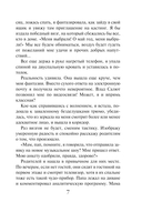 Пленница ведьмака — фото, картинка — 6