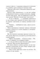 Пленница ведьмака — фото, картинка — 7