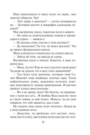 Пленница ведьмака — фото, картинка — 8