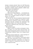 Пленница ведьмака — фото, картинка — 9