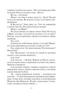 Варяг. Смерти нет — фото, картинка — 8