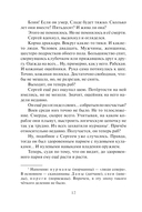 Варяг. Смерти нет — фото, картинка — 9