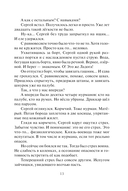 Варяг. Смерти нет — фото, картинка — 10