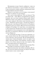 Варяг. Смерти нет — фото, картинка — 11