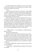 Варяг. Смерти нет — фото, картинка — 12