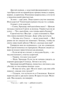 Варяг. Смерти нет — фото, картинка — 14