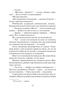 Варяг. Смерти нет — фото, картинка — 15