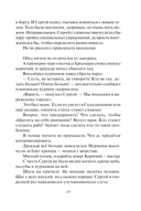 Варяг. Смерти нет — фото, картинка — 16