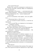 Варяг. Смерти нет — фото, картинка — 17