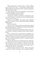 Варяг. Смерти нет — фото, картинка — 7