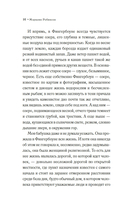 Дыхание озера — фото, картинка — 12