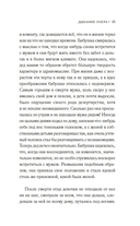 Дыхание озера — фото, картинка — 13